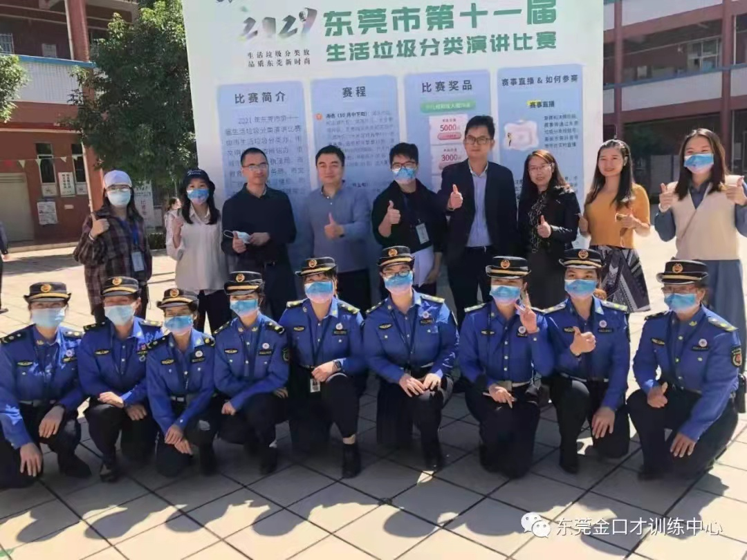 清远培训